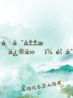 茍在山村修仙，首富跪求我出手